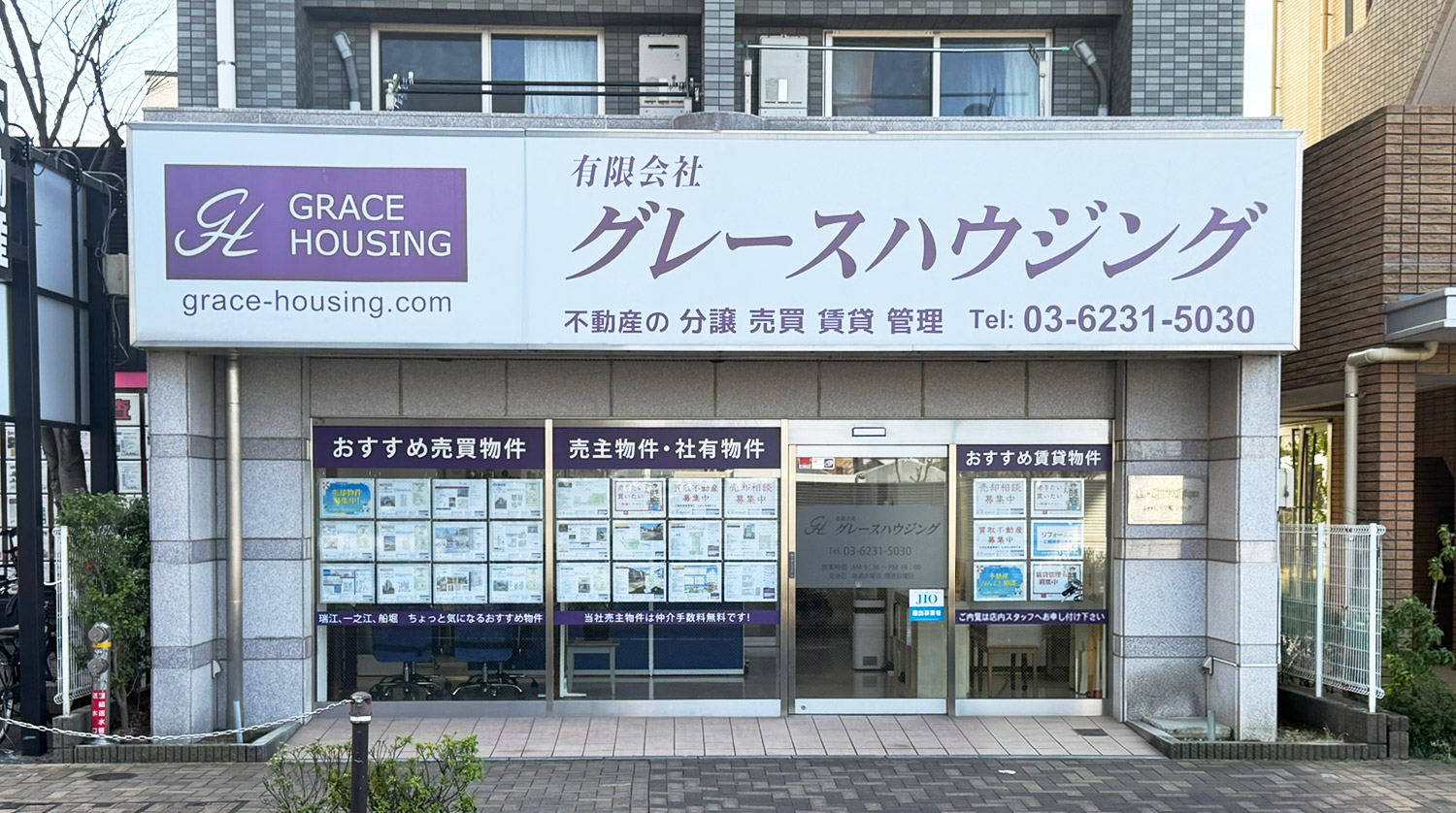 グレースハウジング店舗外観
